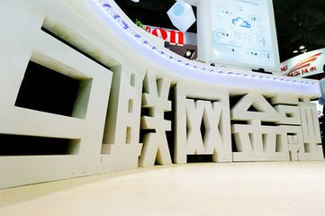 2013-2014中国互联网金融产业研究报告