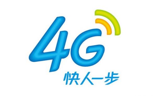 广州移动4G用户量已超400万 日均增加近3万人