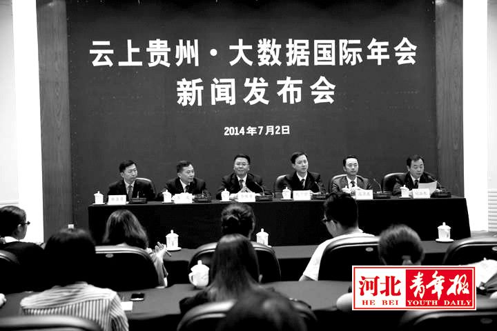 2016京津冀大数据产业发展高端会议举行，讨论大数据与呼叫中心产业发展